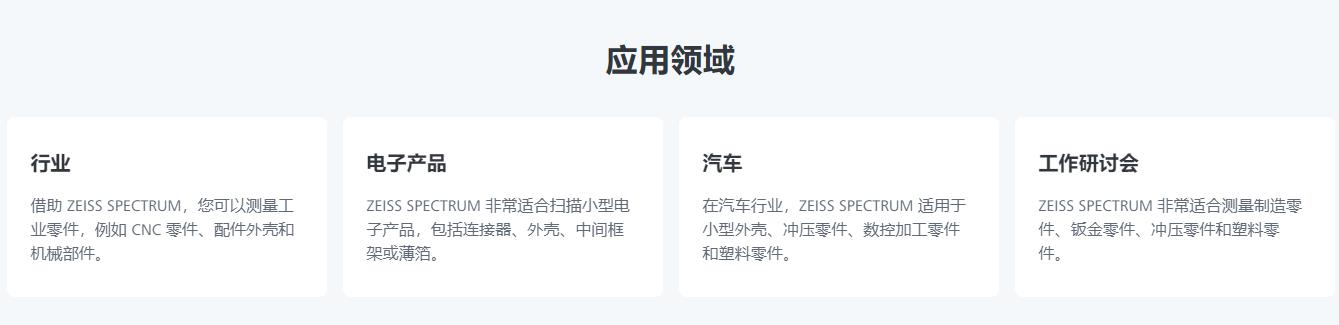 西藏蔡司三坐标spectrum